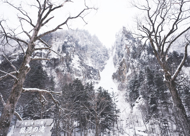 Sounkyo Ginga & Ryusei waterfalls